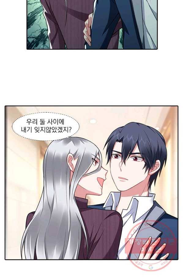 사랑도 변호해주시나요 53화 3