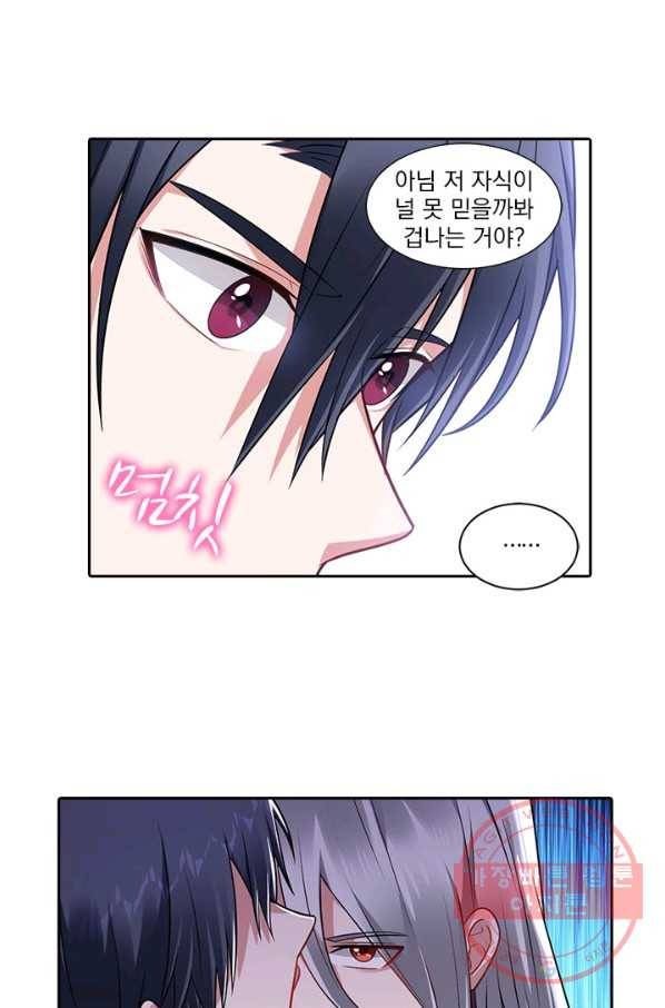 사랑도 변호해주시나요 53화 4