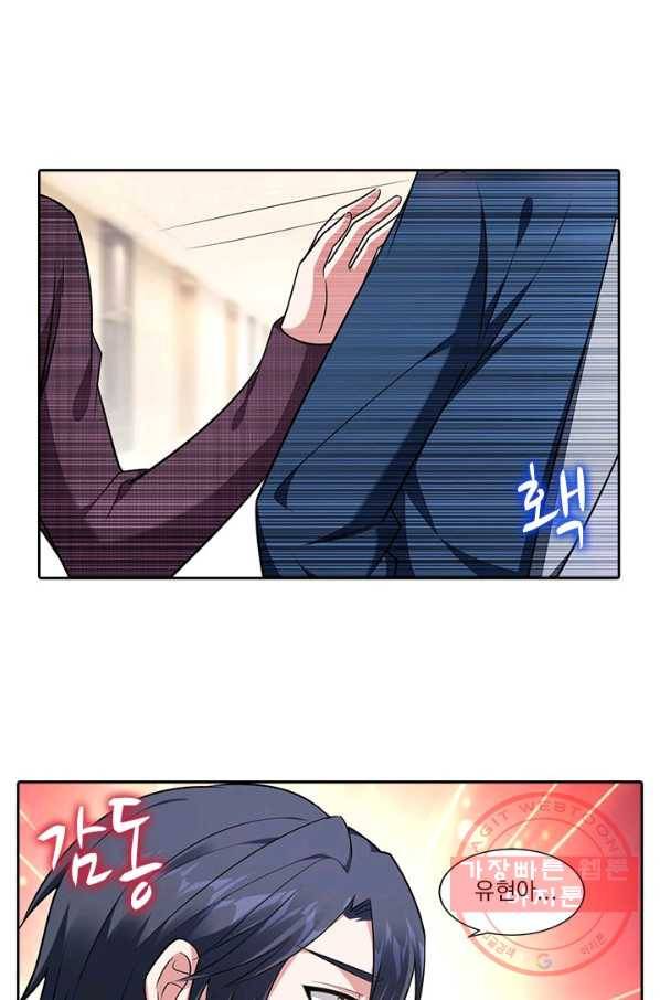 사랑도 변호해주시나요 53화 8