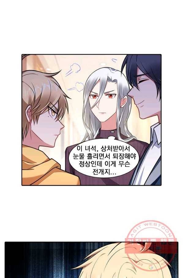 사랑도 변호해주시나요 53화 10