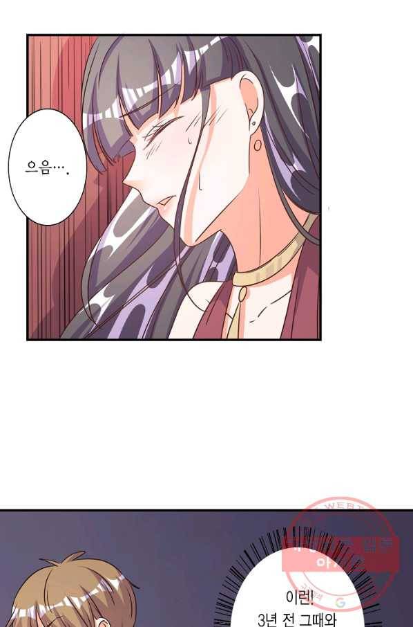잘못된 결혼을 되돌리는 법 70화 2