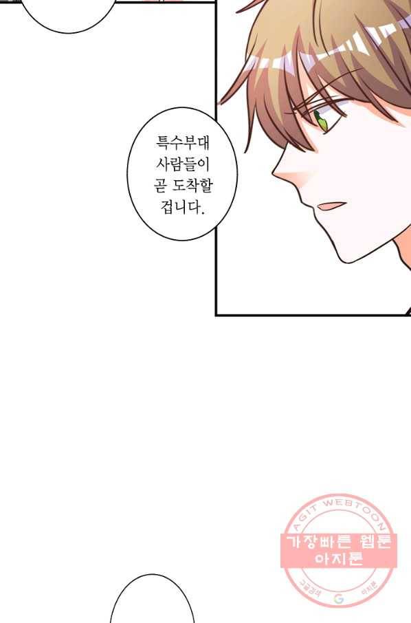 잘못된 결혼을 되돌리는 법 70화 4