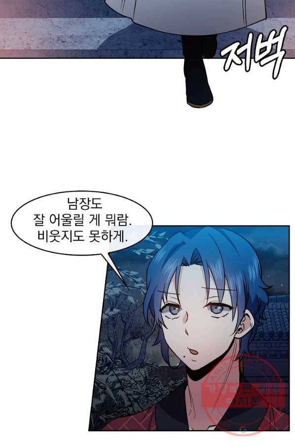 황후 위목화 62화 7