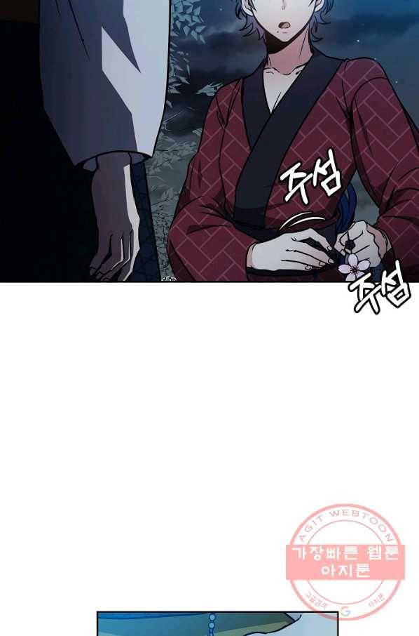 황후 위목화 62화 10