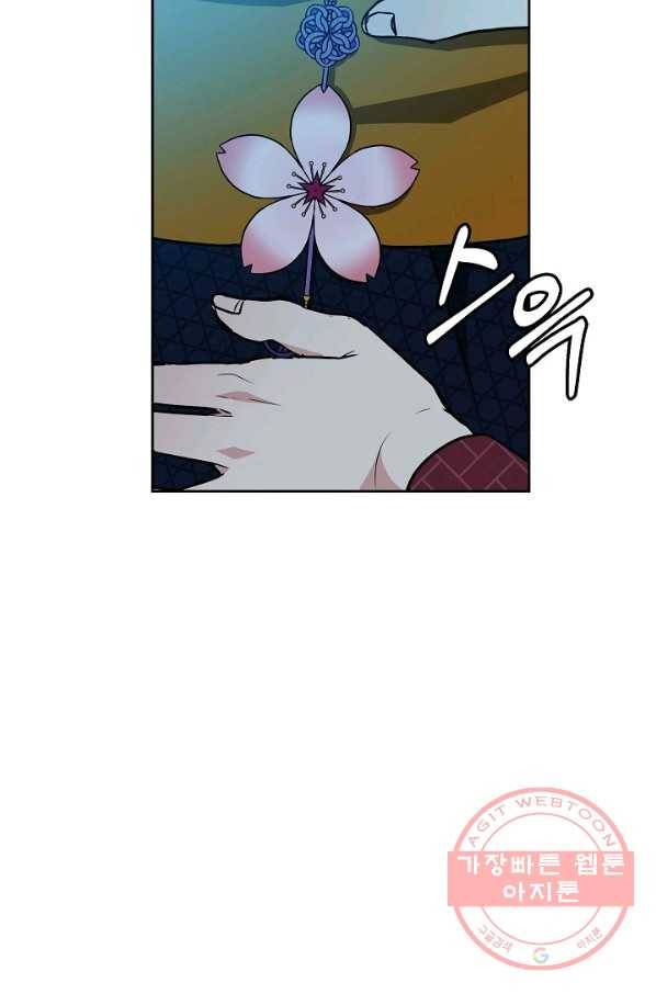 황후 위목화 62화 11