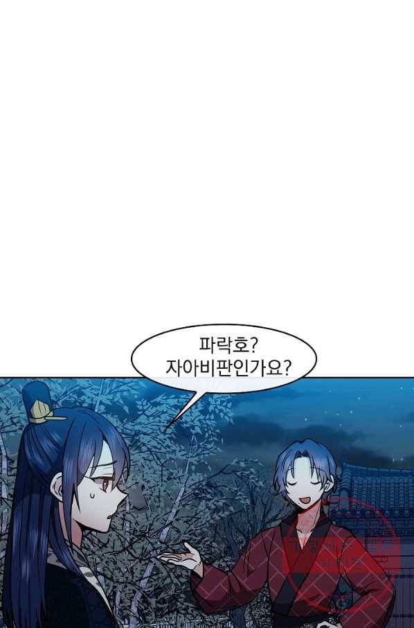 황후 위목화 62화 13