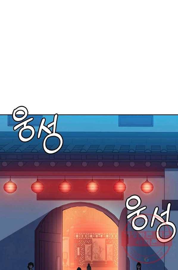 황후 위목화 62화 15