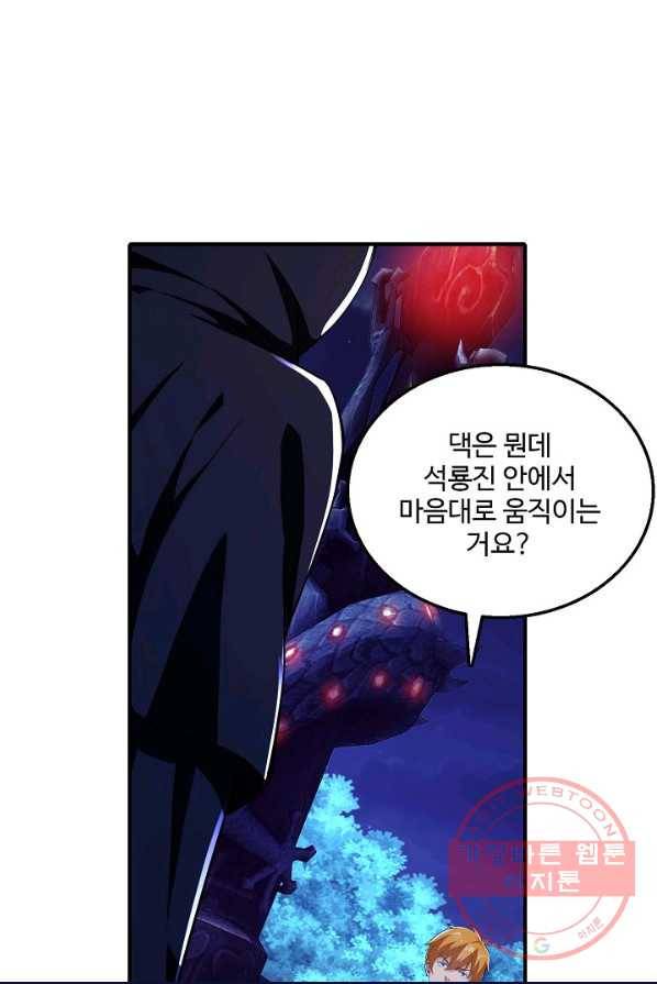 현질이 신을 만든다 66화 5