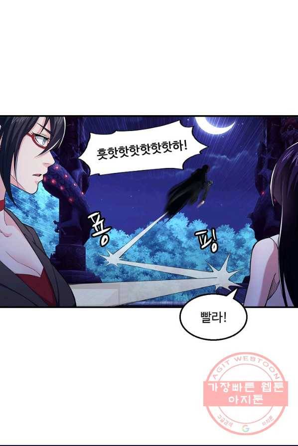 현질이 신을 만든다 66화 12