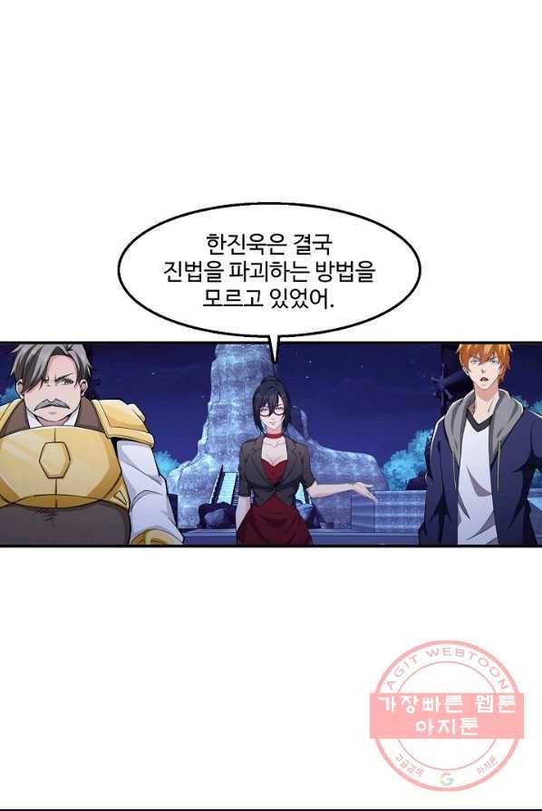 현질이 신을 만든다 66화 13