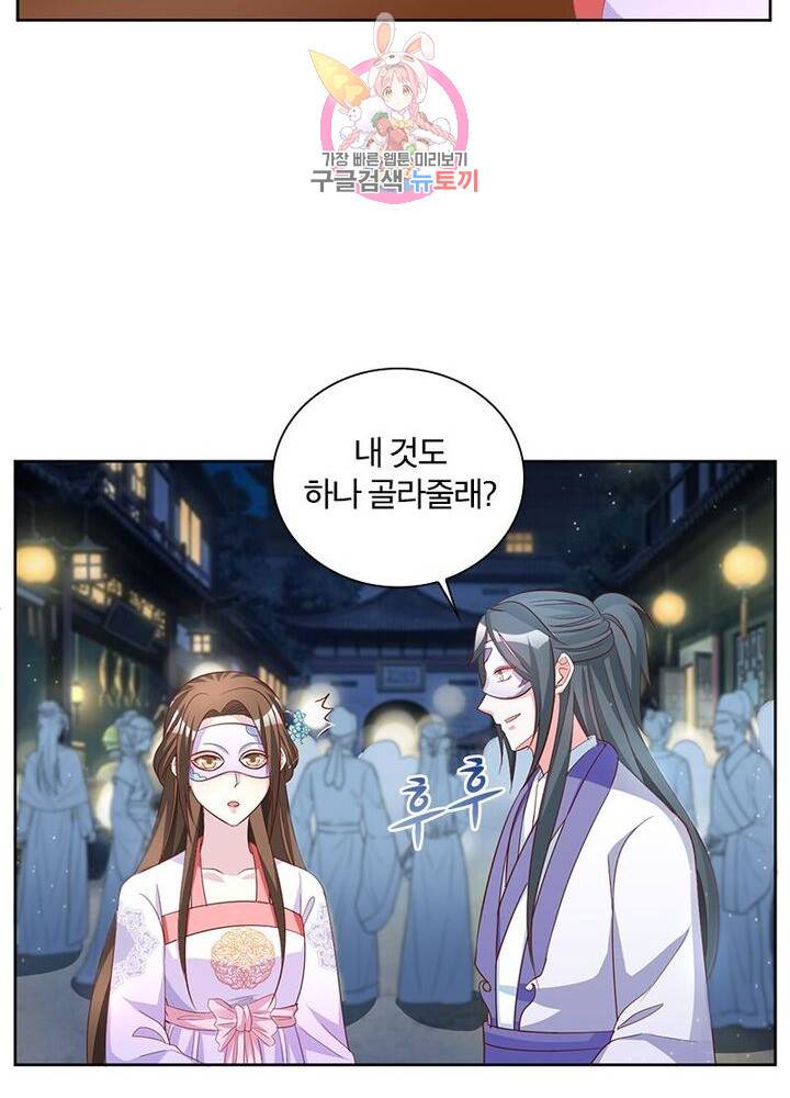 선배는 별로예요 시즌2.. 59화 1
