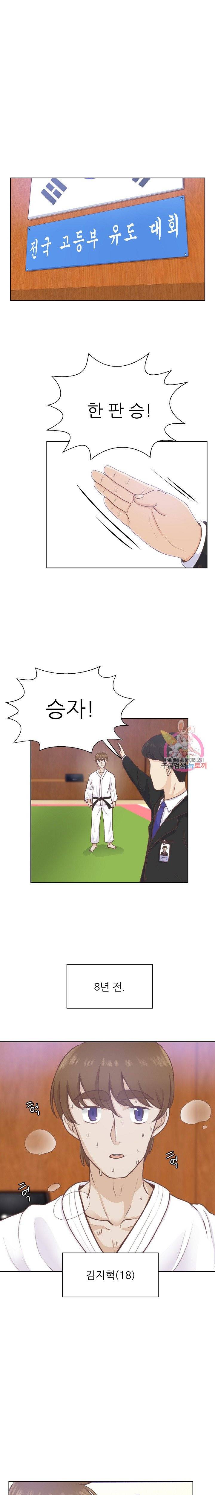 선배는 별로예요 시즌2.. 59화 2