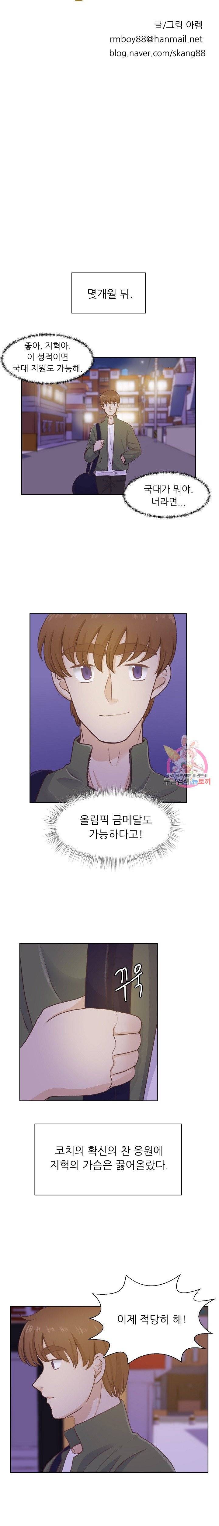 선배는 별로예요 시즌2.. 59화 4