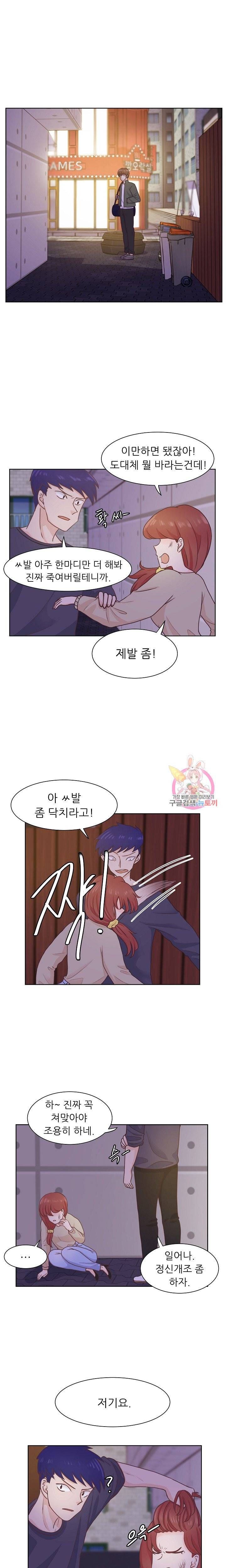선배는 별로예요 시즌2.. 59화 5