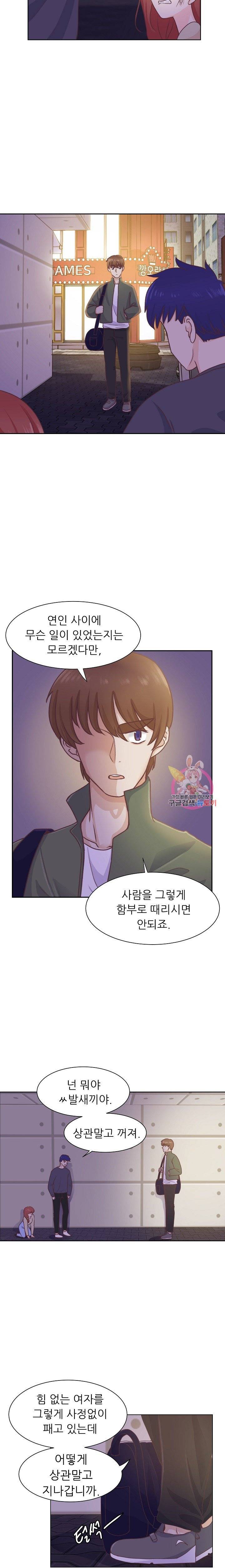 선배는 별로예요 시즌2.. 59화 6