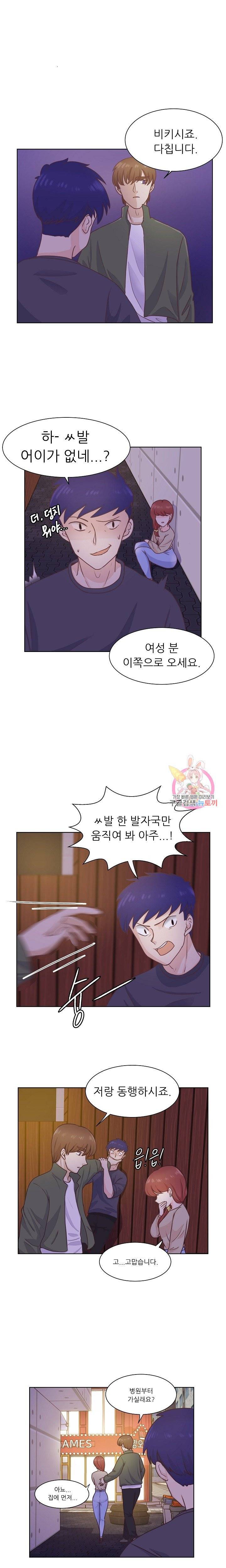선배는 별로예요 시즌2.. 59화 7