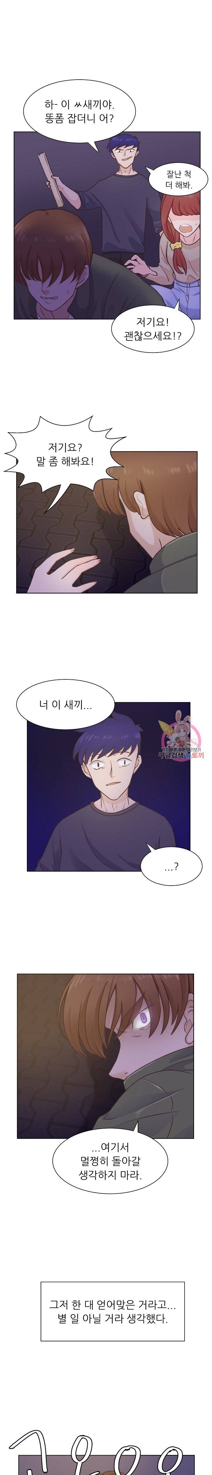 선배는 별로예요 시즌2.. 59화 9