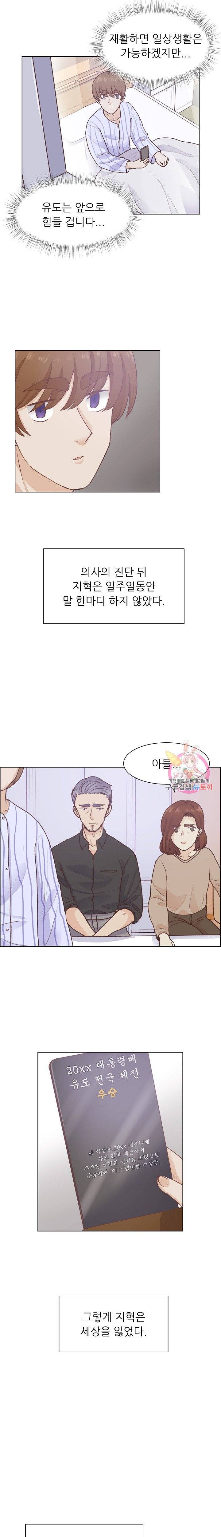 선배는 별로예요 시즌2.. 59화 11
