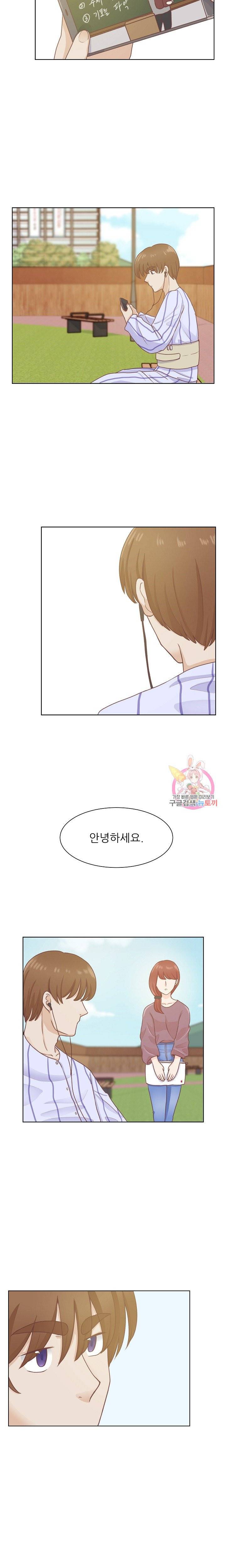 선배는 별로예요 시즌2.. 59화 15