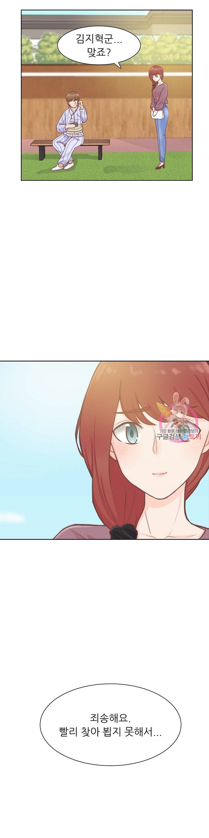 선배는 별로예요 시즌2.. 59화 16