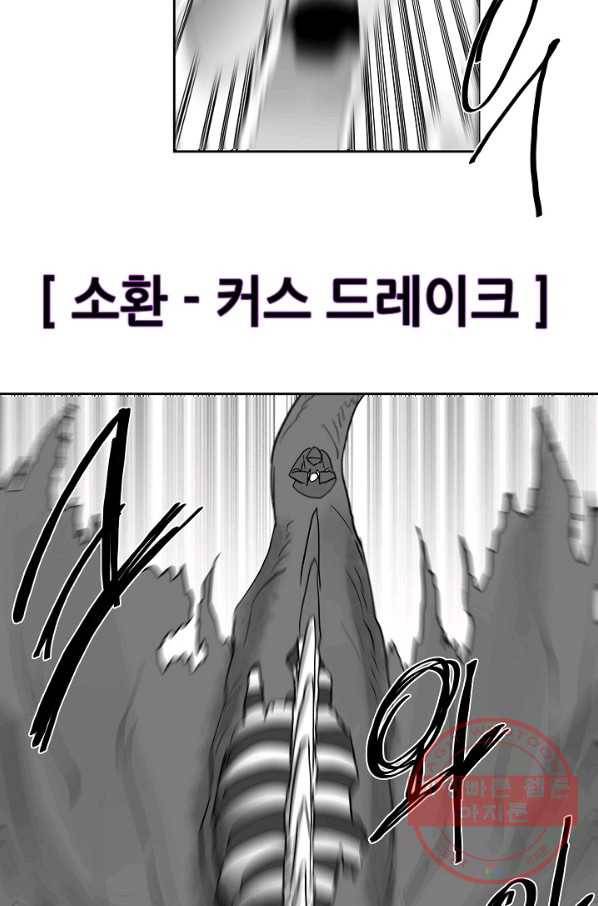 나인 판타지 17화 15