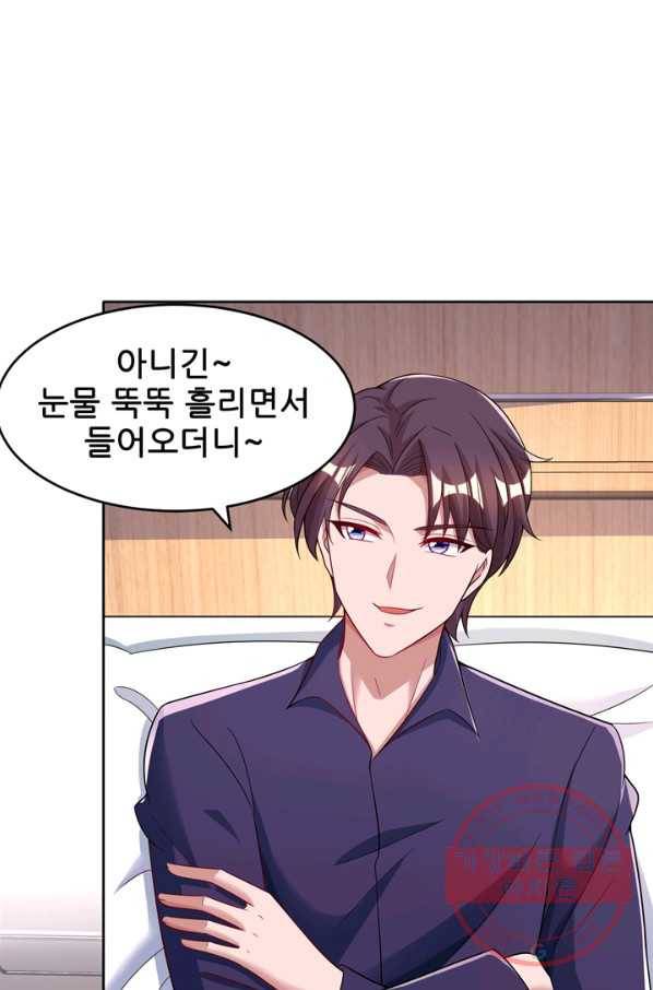대표님 꼭 안아주세요 82화 2