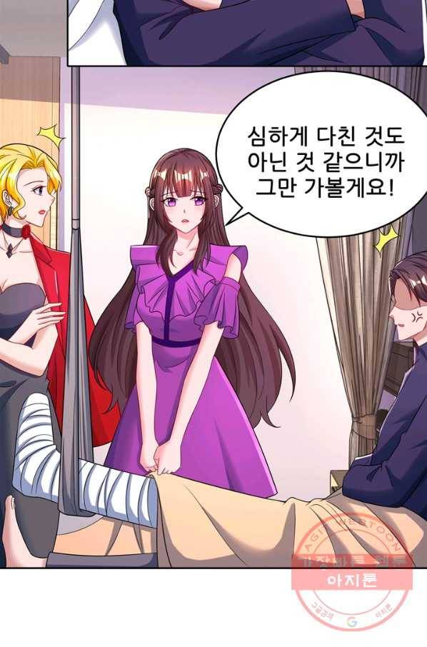 대표님 꼭 안아주세요 82화 3