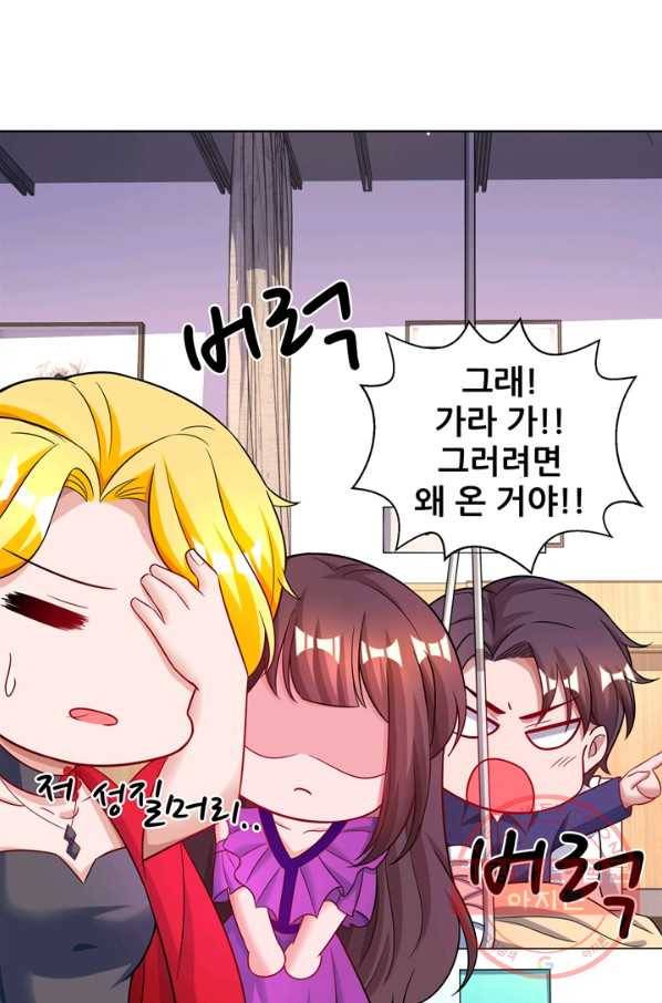 대표님 꼭 안아주세요 82화 4
