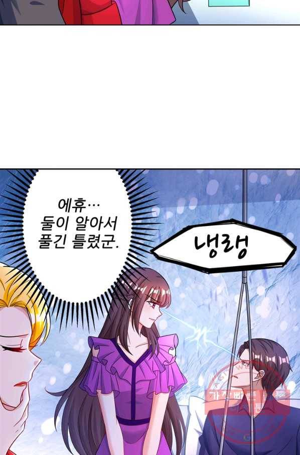 대표님 꼭 안아주세요 82화 5