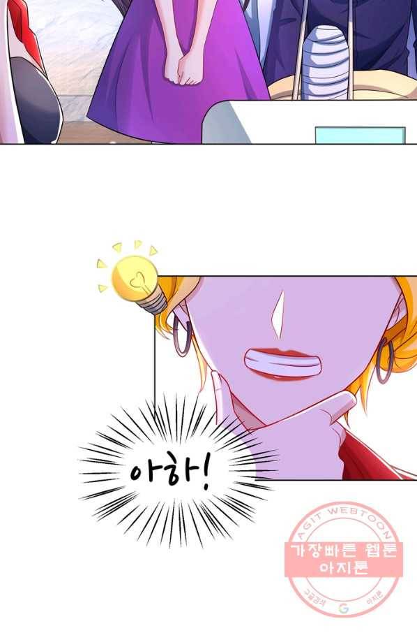 대표님 꼭 안아주세요 82화 6