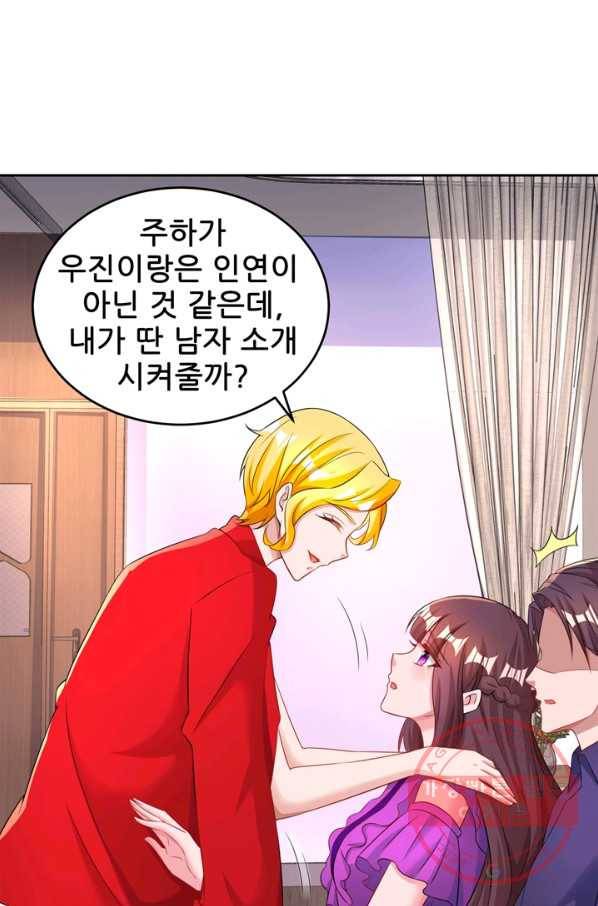 대표님 꼭 안아주세요 82화 7