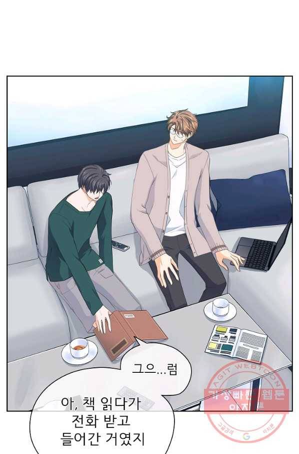 옆집남자와 소설가와 기묘한 이야기 108화 1
