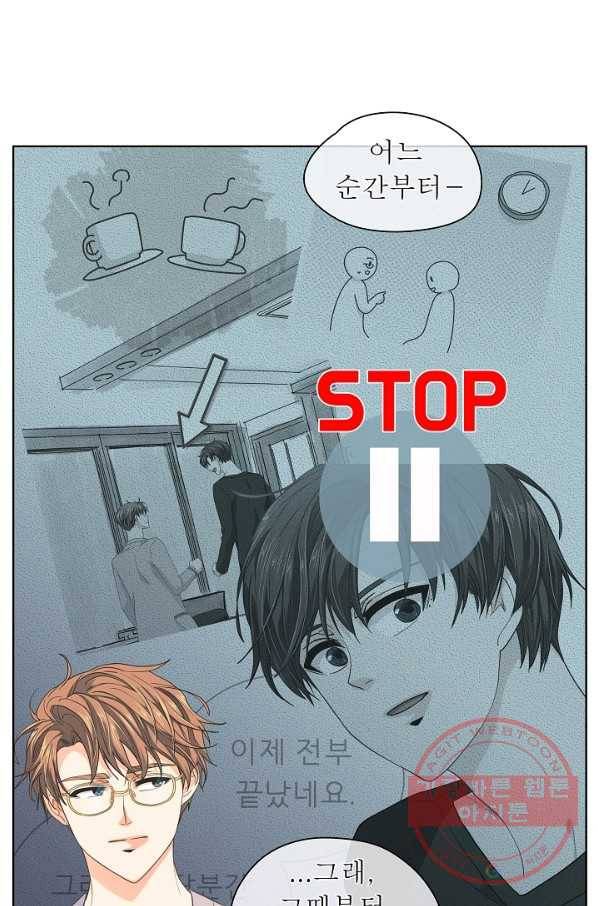 옆집남자와 소설가와 기묘한 이야기 108화 7