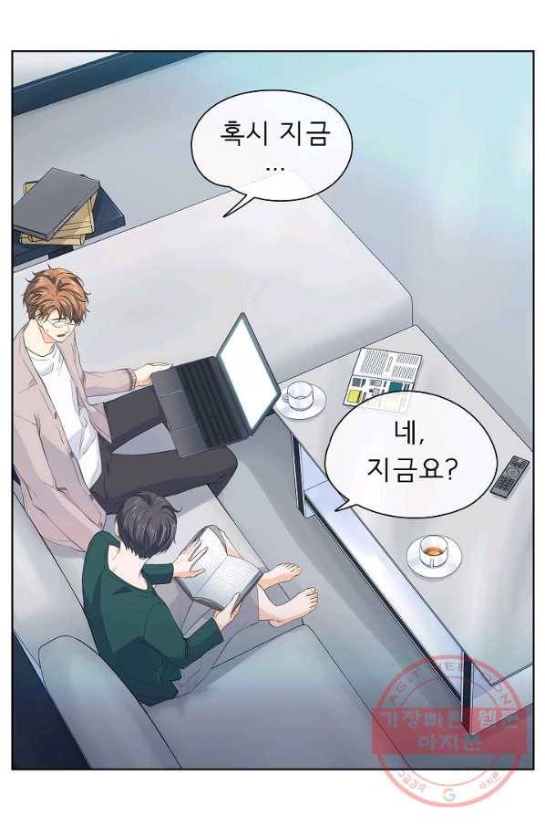 옆집남자와 소설가와 기묘한 이야기 108화 10