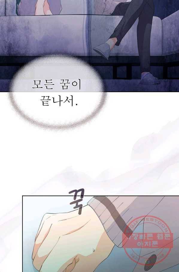 옆집남자와 소설가와 기묘한 이야기 108화 14