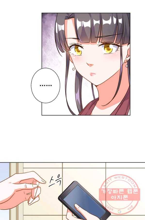 잘못된 결혼을 되돌리는 법 72화 2