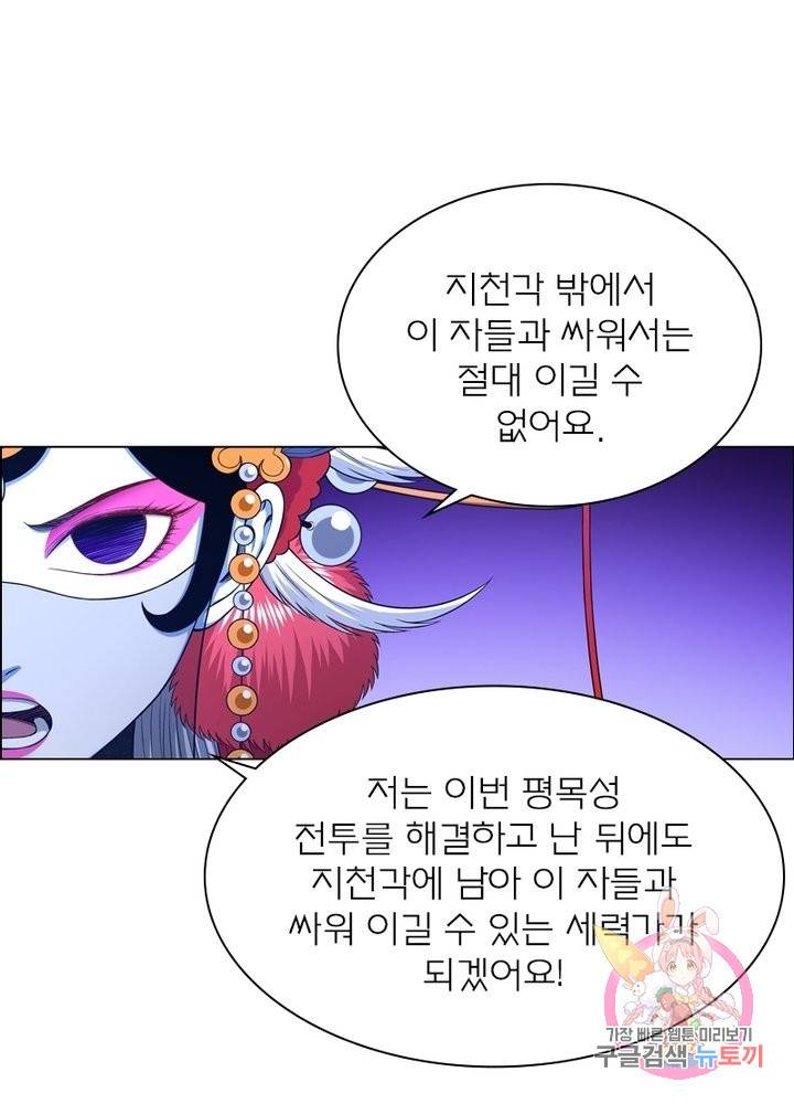 신으로 태어났습니다 367화 1