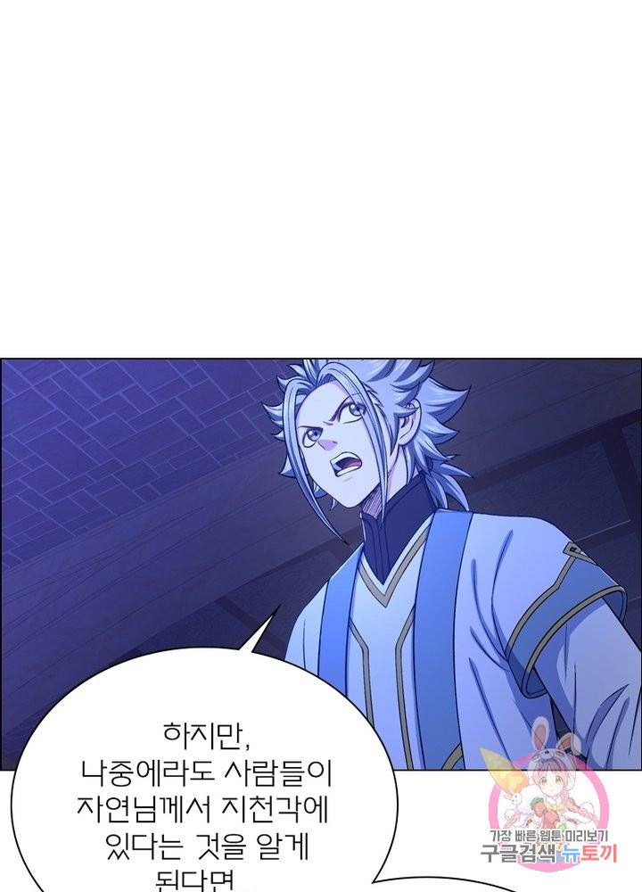 신으로 태어났습니다 367화 2
