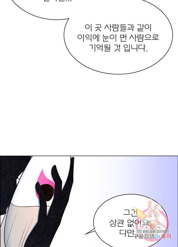 신으로 태어났습니다 367화 3