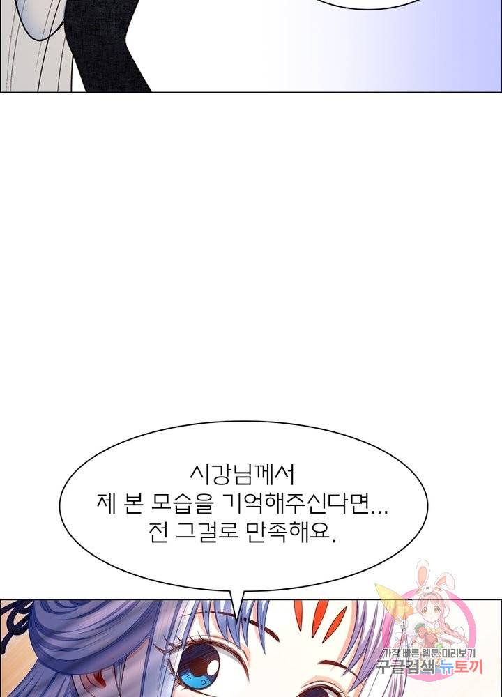 신으로 태어났습니다 367화 4