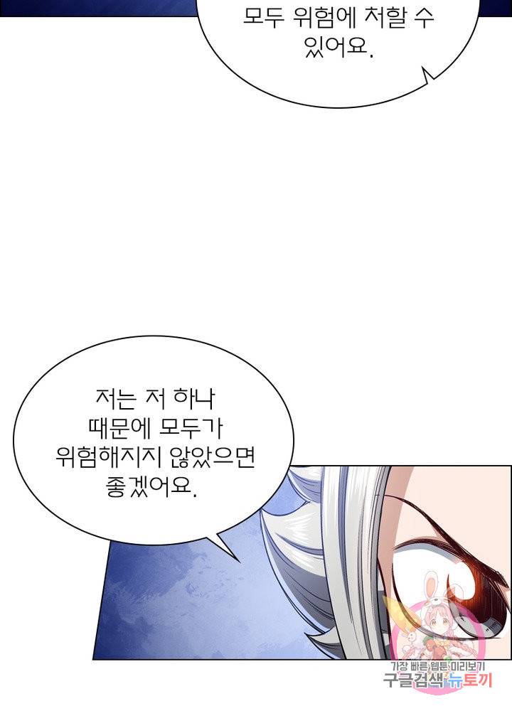 신으로 태어났습니다 367화 9
