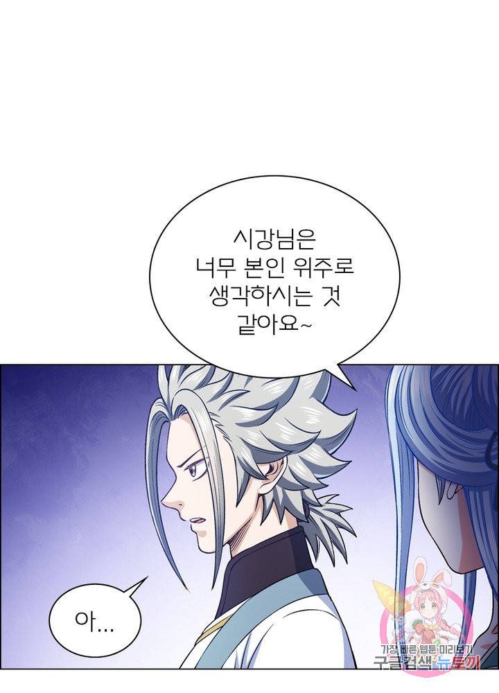 신으로 태어났습니다 367화 10