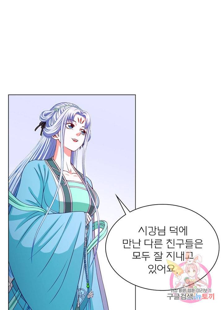 신으로 태어났습니다 367화 12