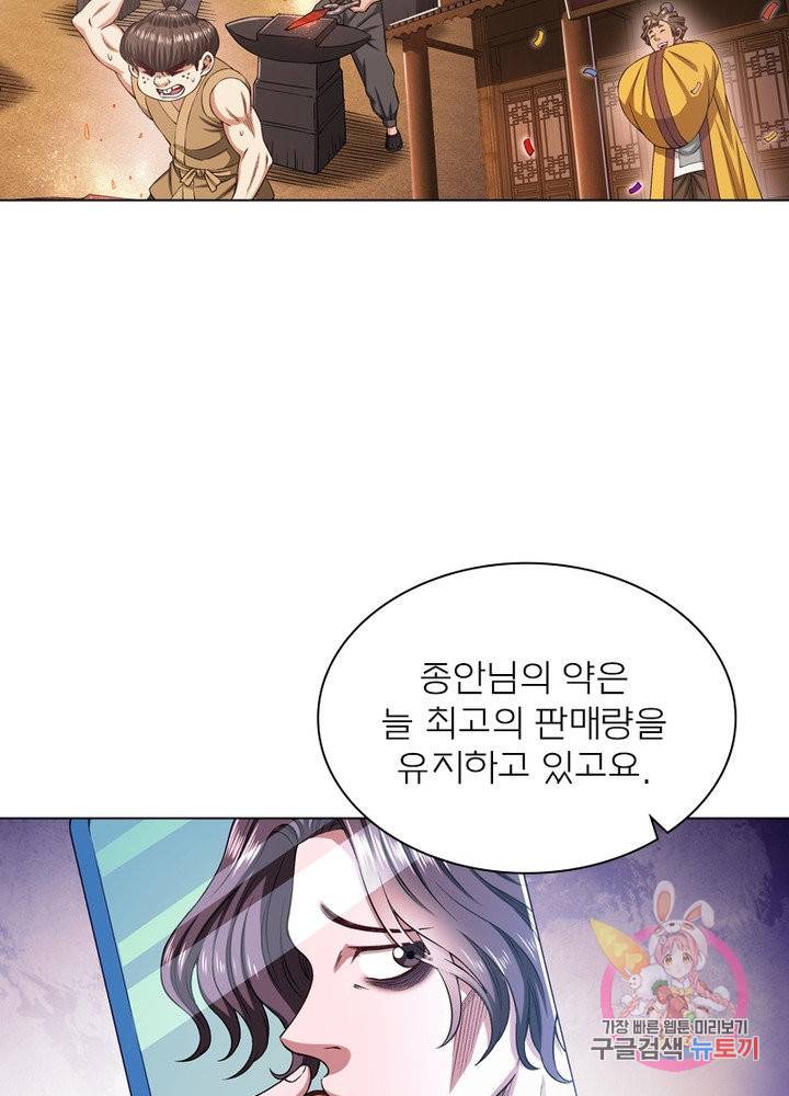 신으로 태어났습니다 367화 14