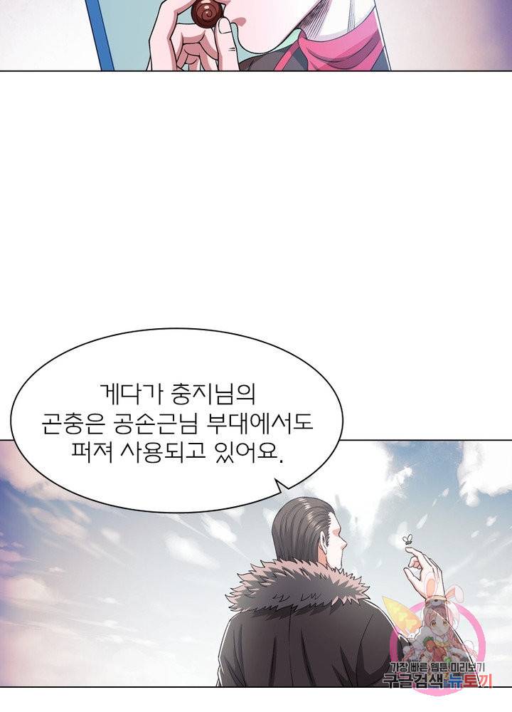 신으로 태어났습니다 367화 15