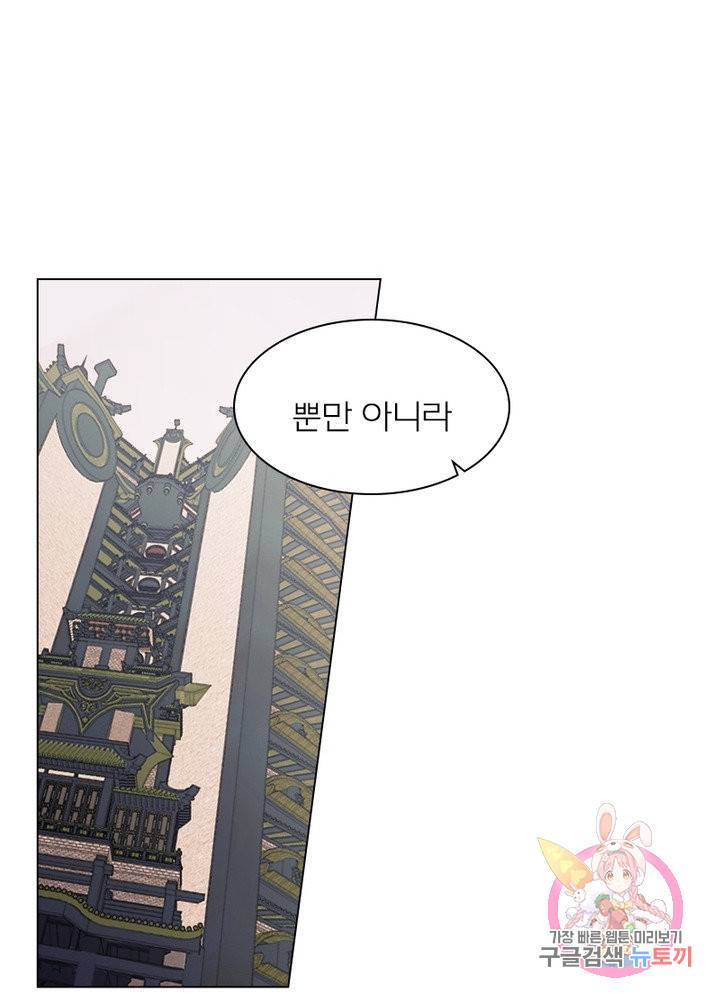 신으로 태어났습니다 367화 16