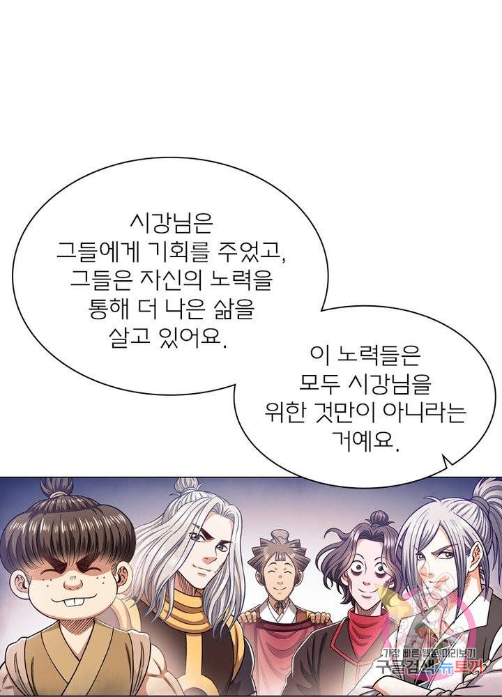 신으로 태어났습니다 367화 19