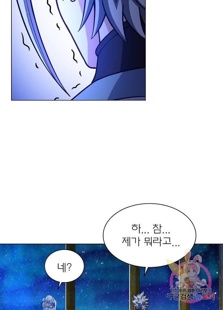 신으로 태어났습니다 367화 22