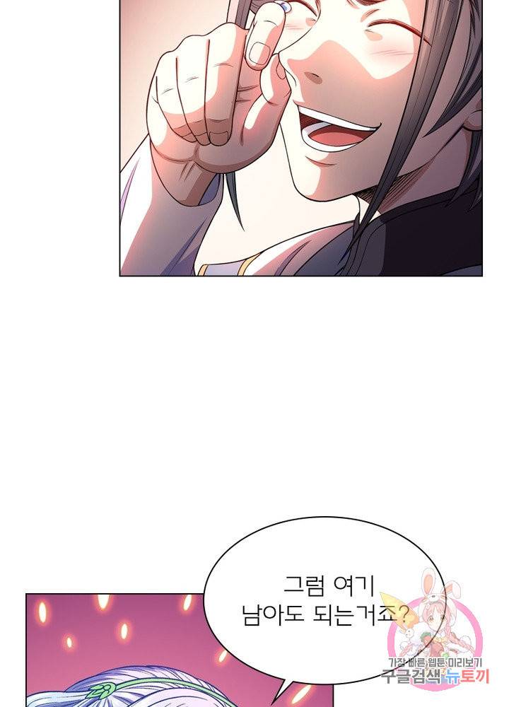 신으로 태어났습니다 367화 24