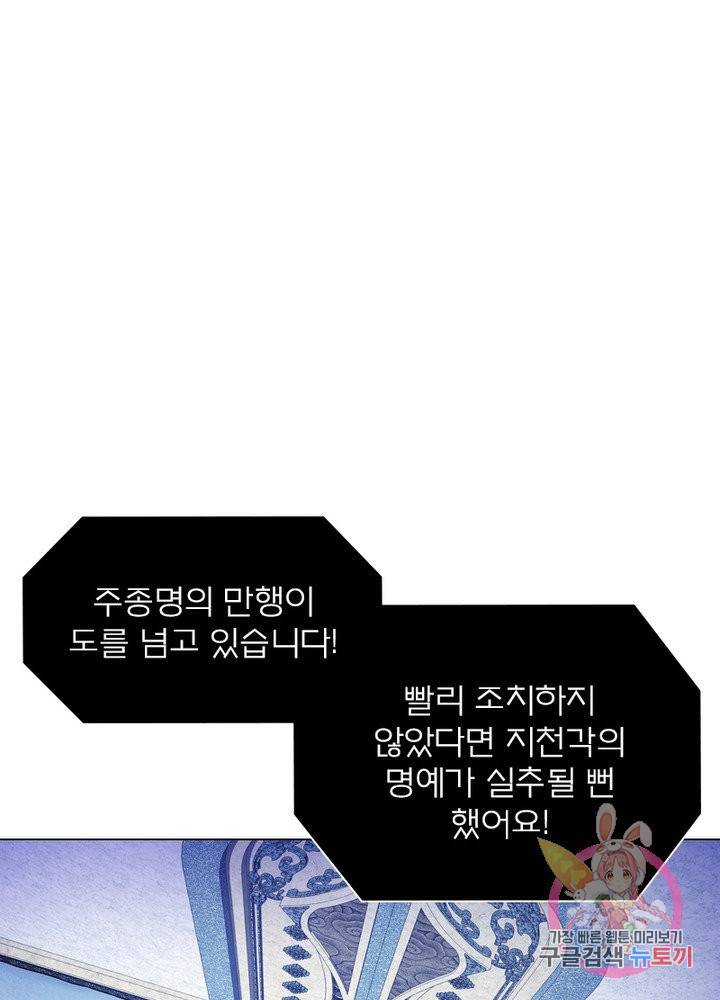 신으로 태어났습니다 367화 29
